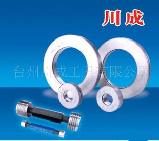 套式螺纹塞规 各种型号