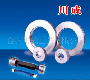 圆柱管螺纹环规 各种型号